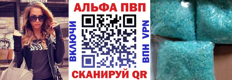 Купить  Лиски  Alfa_PVP кристаллы 