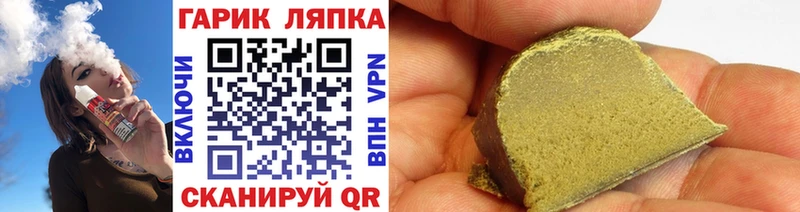 ГАШИШ ice o lator Лиски