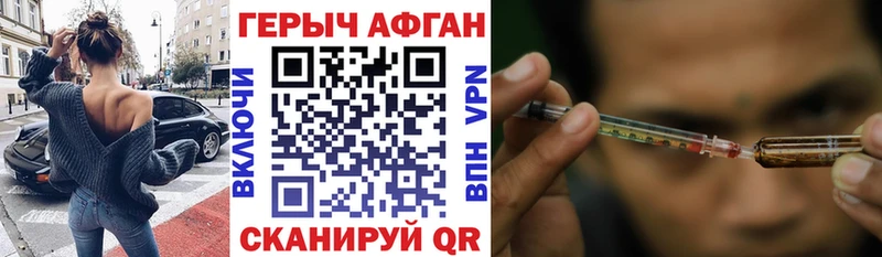 ГЕРОИН афганец  Купить  Лиски 