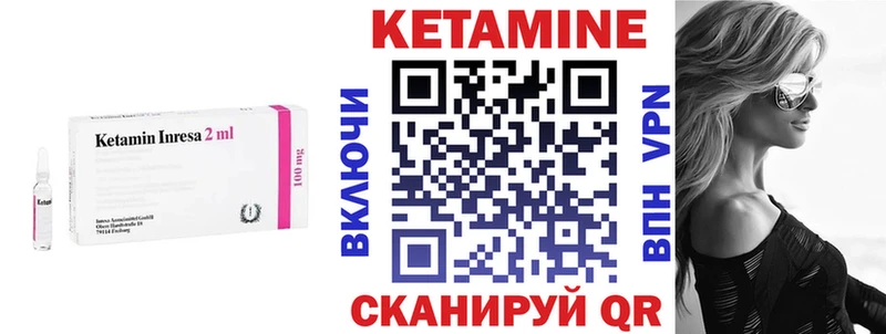 Купить где  Лиски  Кетамин ketamine 